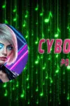 Songwriter im Musik-Projekt Cyborg Pop Music